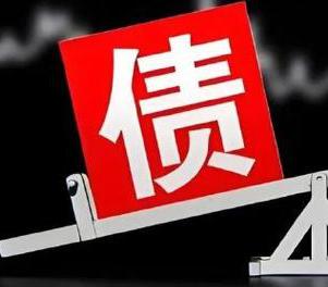 正安网贷债务重组是怎么做的？