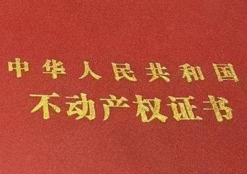 正安房子抵押给银行贷款利率多少 ?