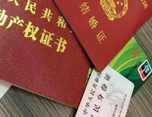 正安房子不是自己的能去办理房屋抵押贷款吗？