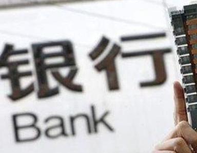 办理正安银行抵押贷款流程及条件是什么?