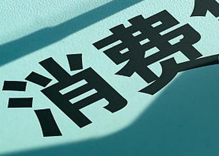 正安个人消费贷款办理条件?